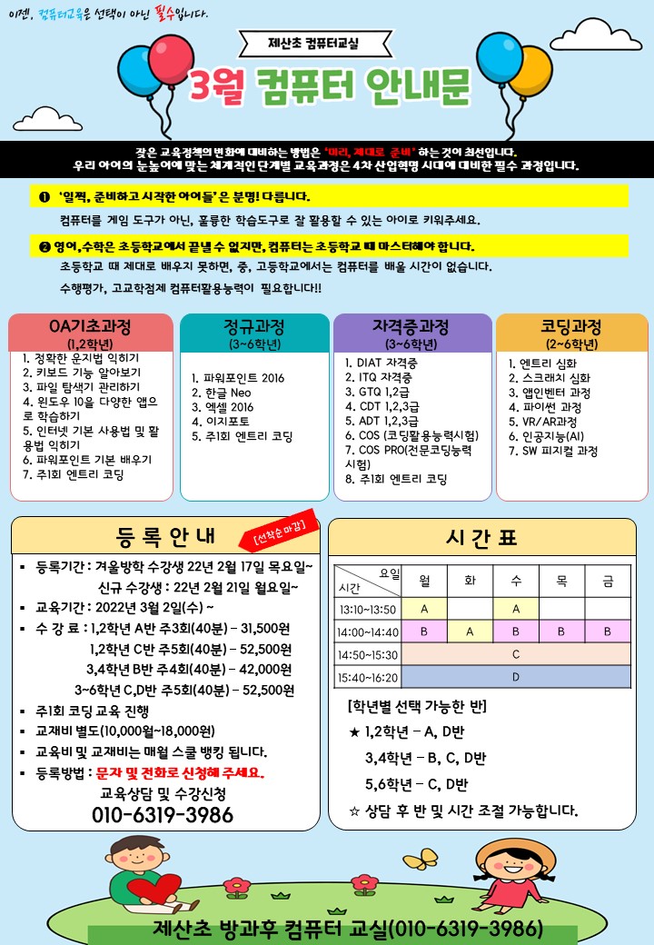 22년 3월 컴퓨터 .jpg