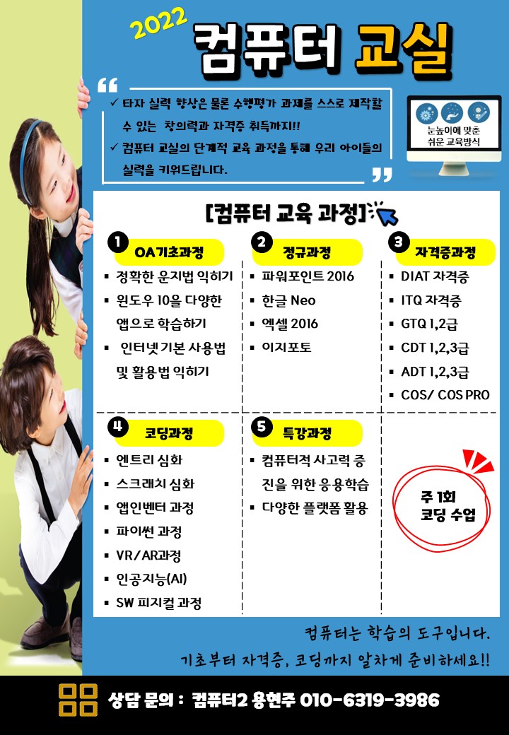 컴퓨터 2.jpg