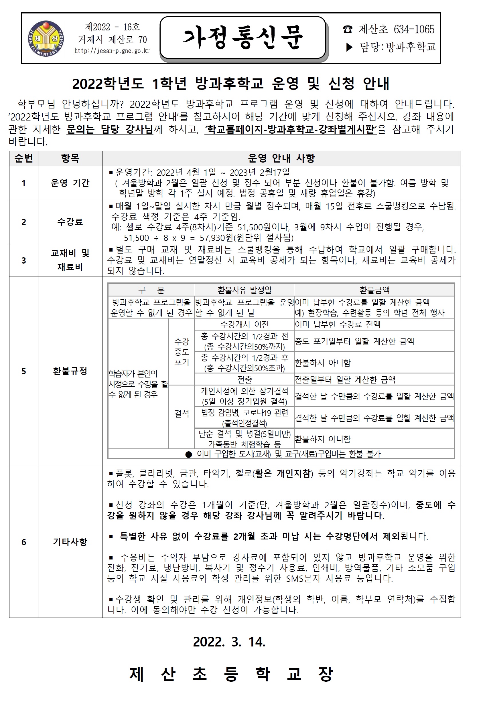 신입생안내1.jpg