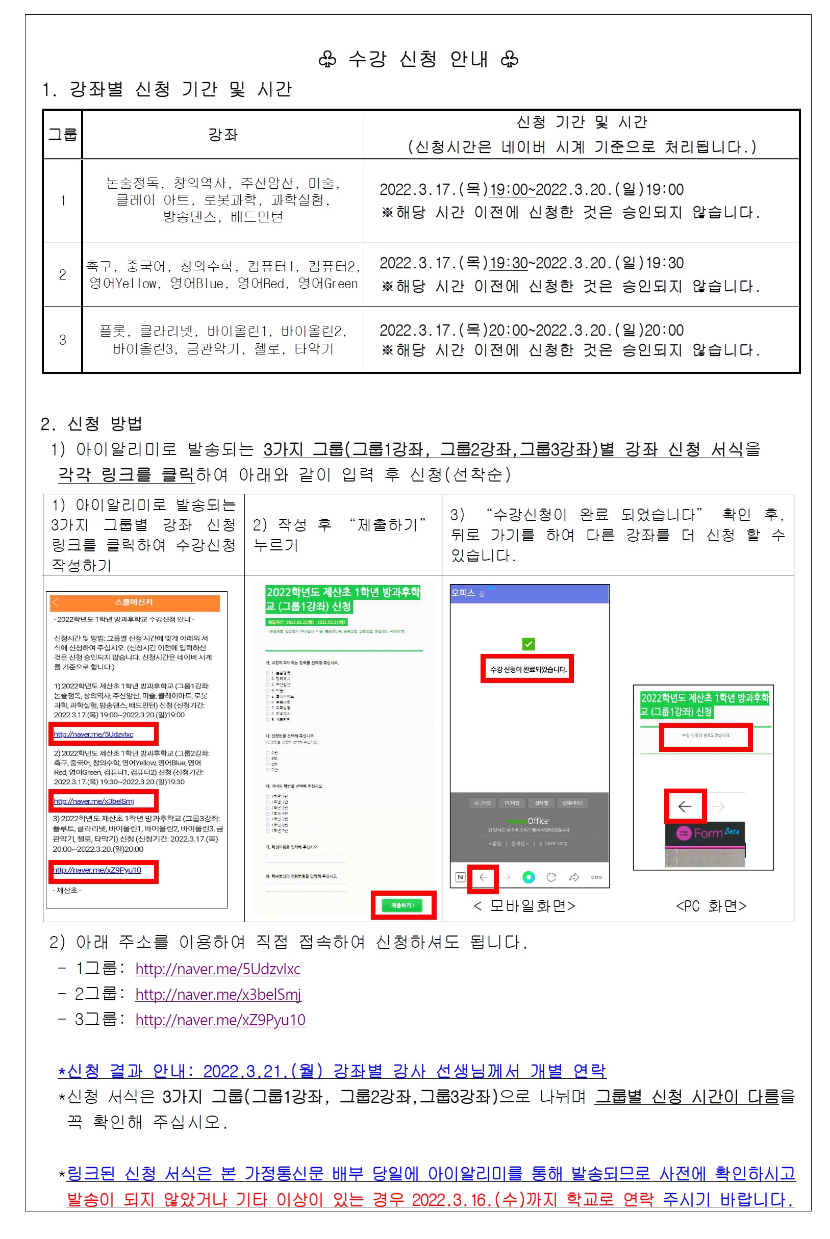 신입생안내2.jpg