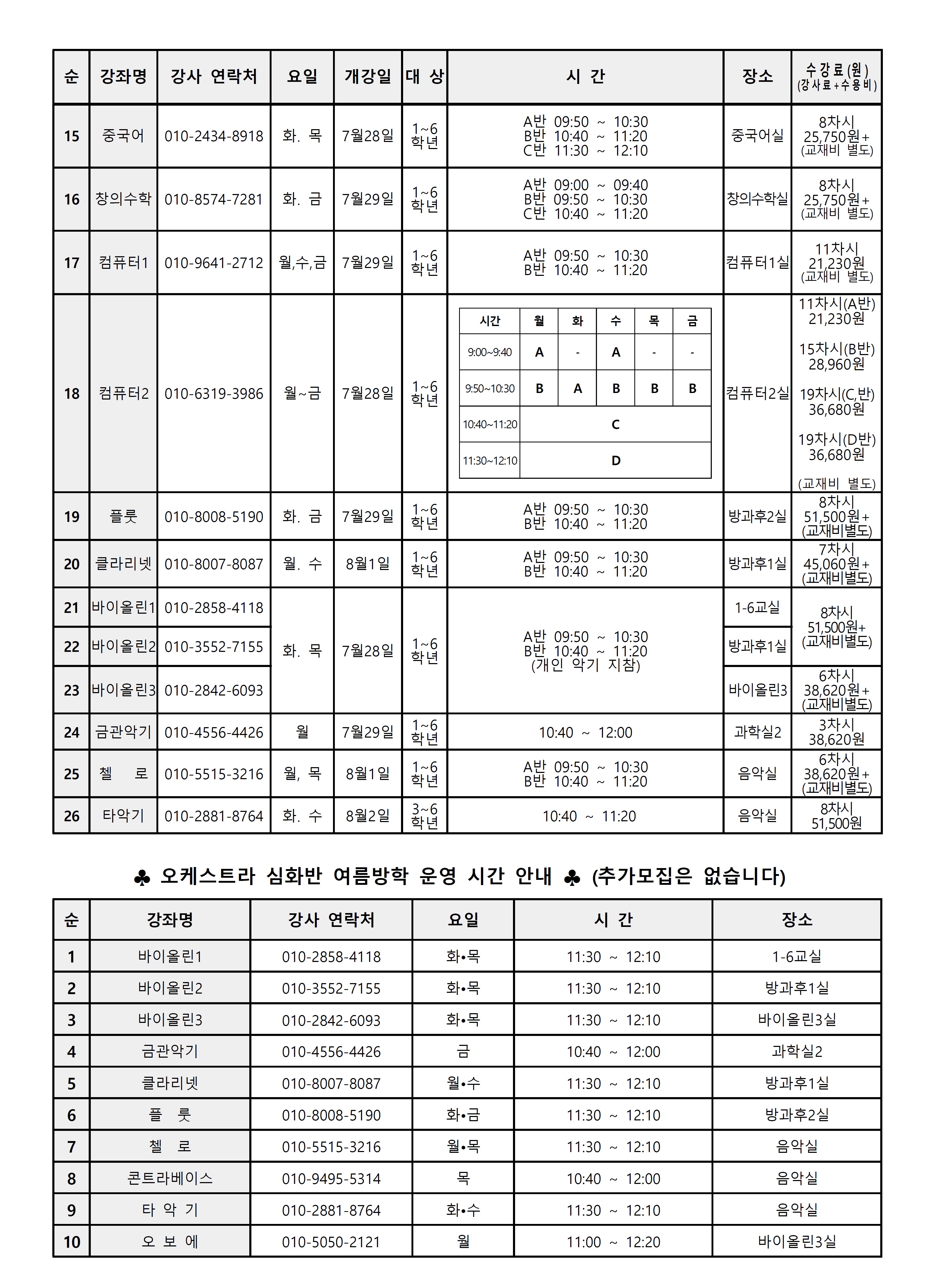 여름방학3.jpg