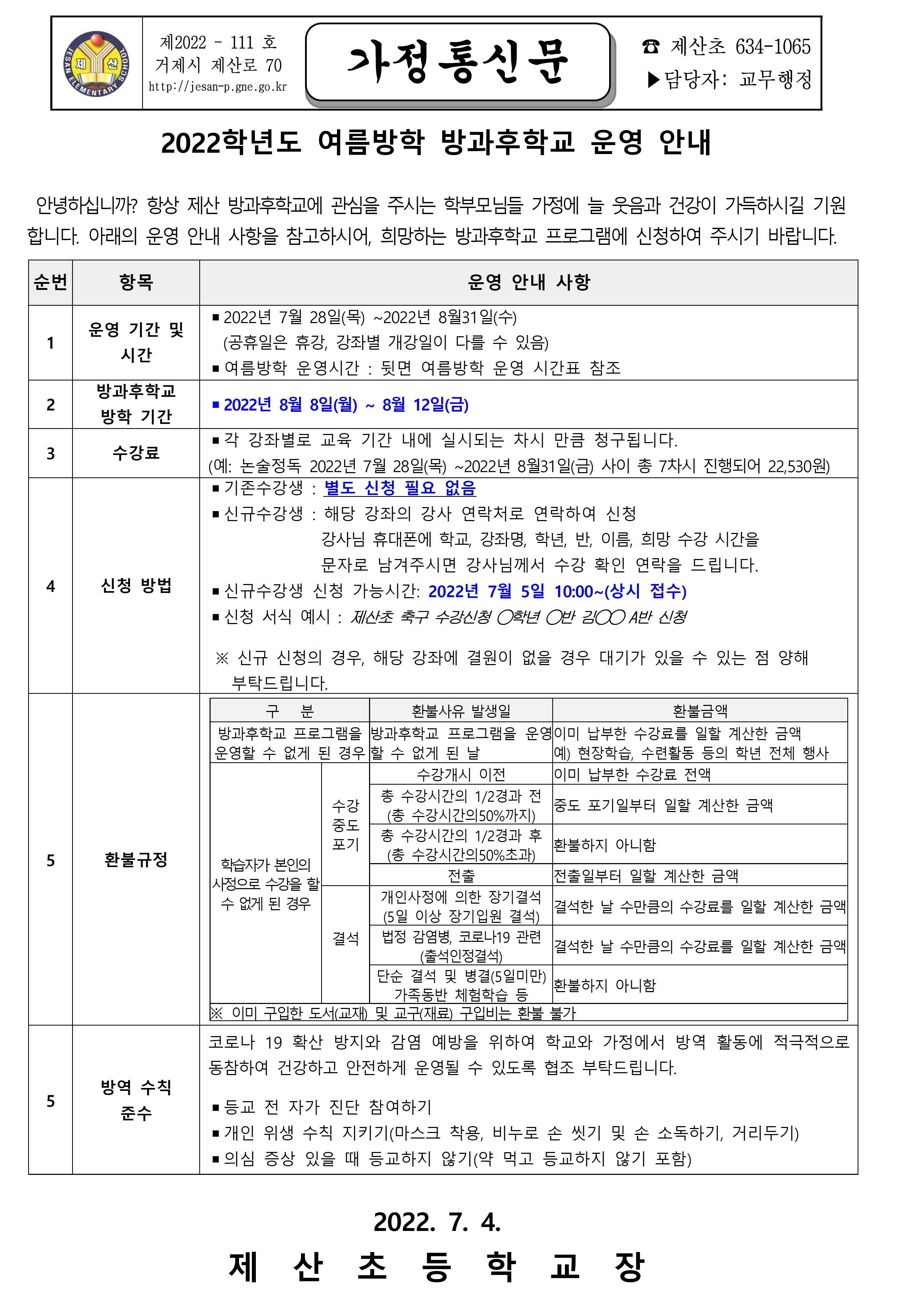 여름방학1.jpg