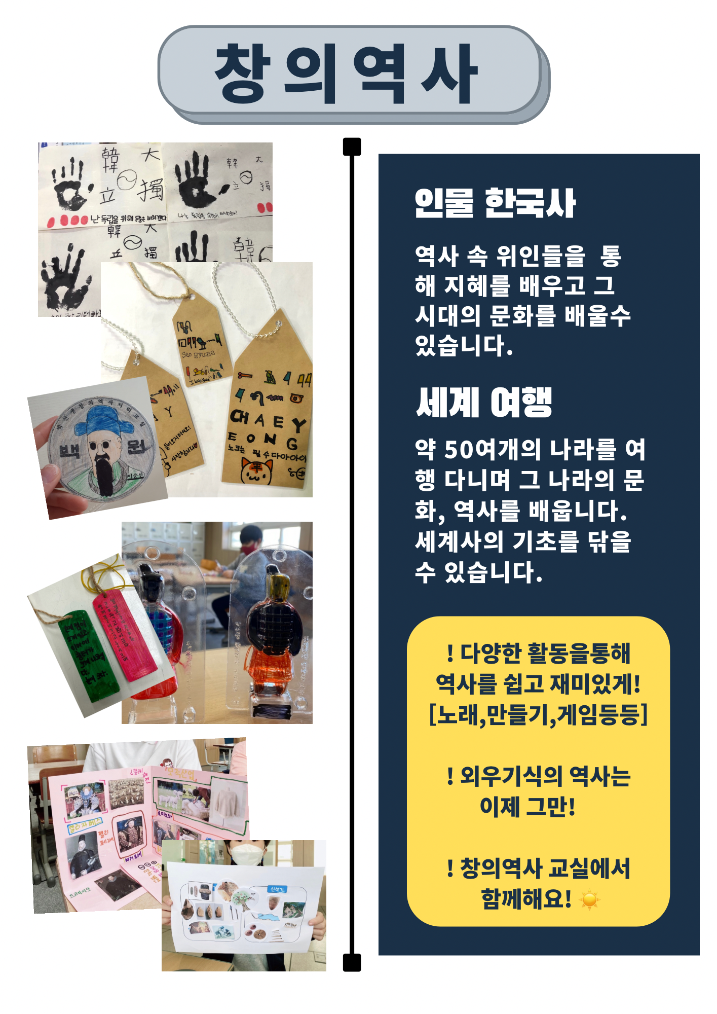 창의역사.png