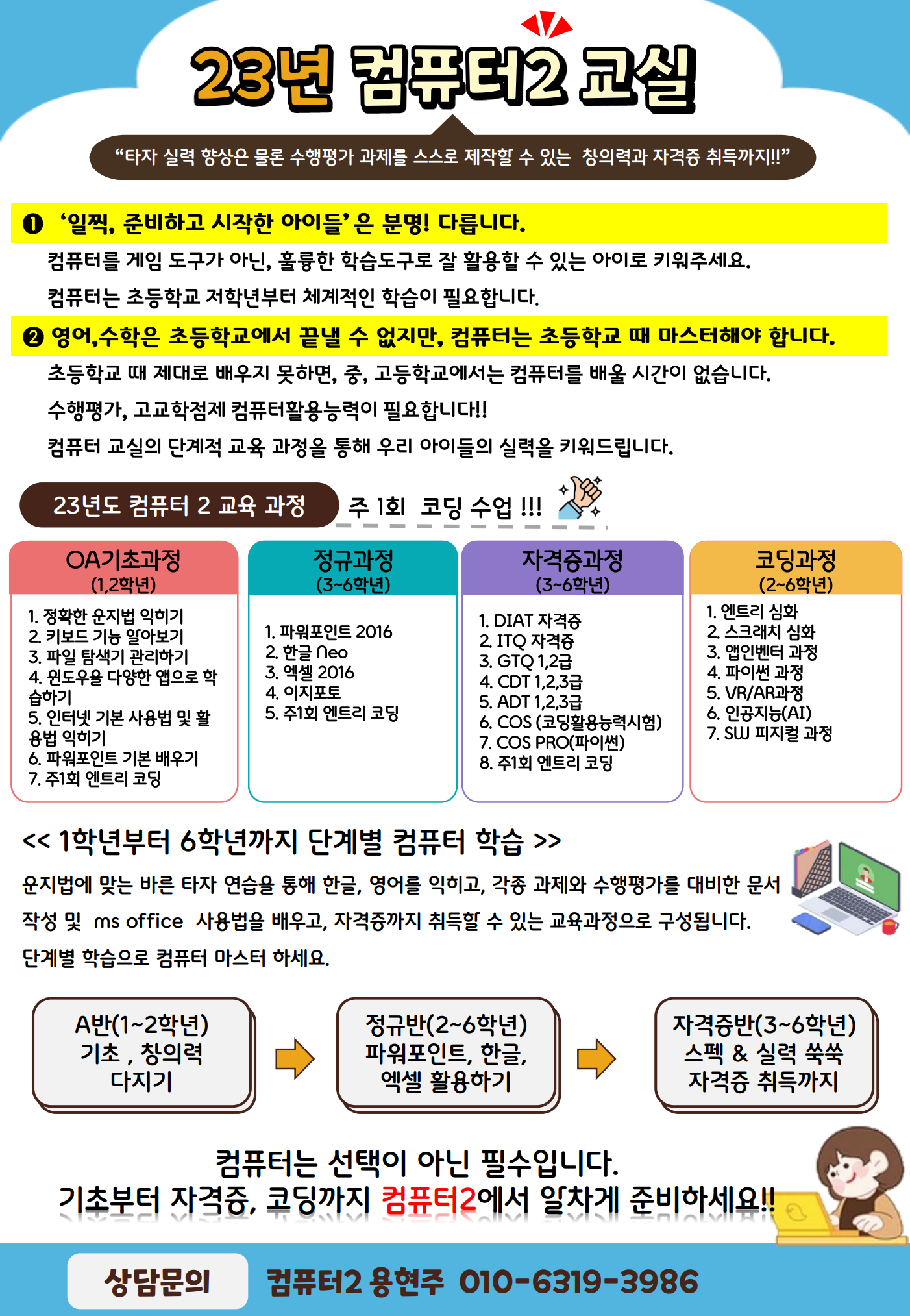 컴퓨터2-2.png