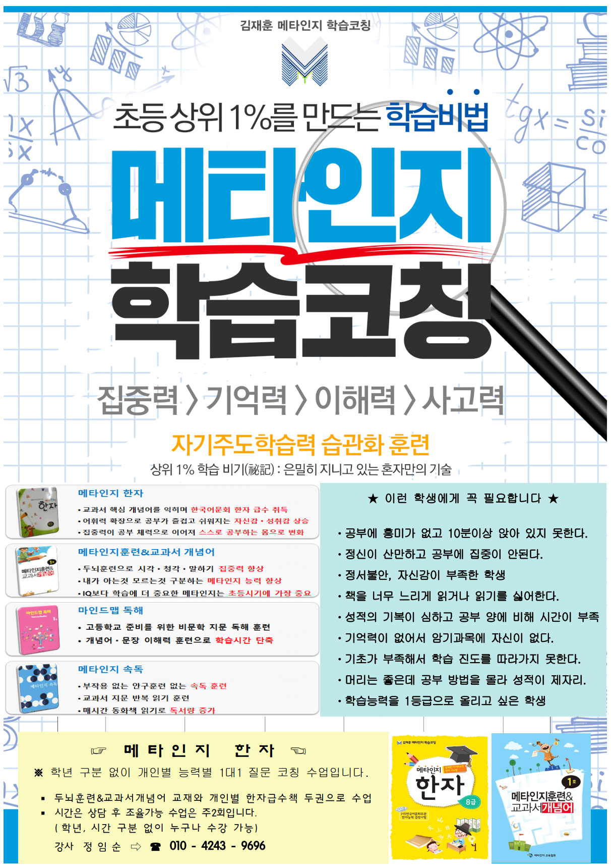 한자_전단지.png