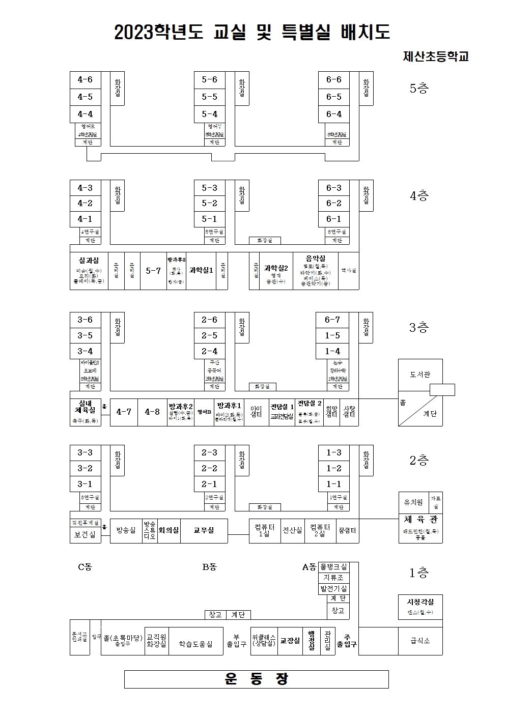 2023학년도 방과후학교 프로그램 공개 안내 가정통신문002.jpg